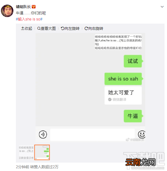 微信she is so是什么梗？she is so+名字缩写玩法介绍