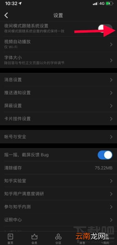 知乎app在哪开启暗黑模式？知乎夜间模式的玩法