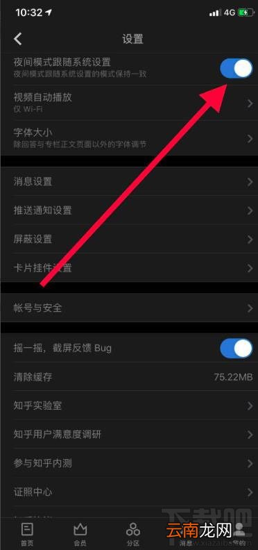知乎app在哪开启暗黑模式？知乎夜间模式的玩法