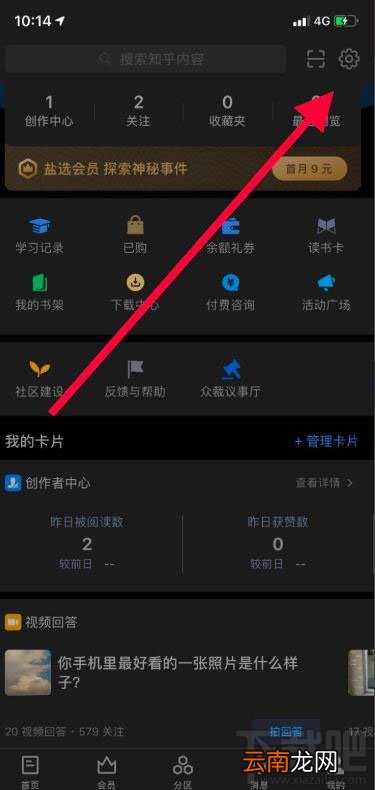 知乎app在哪开启暗黑模式？知乎夜间模式的玩法