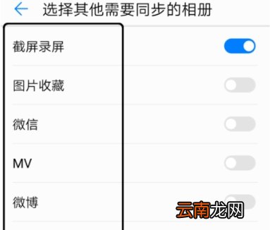 华为怎么看云端相册