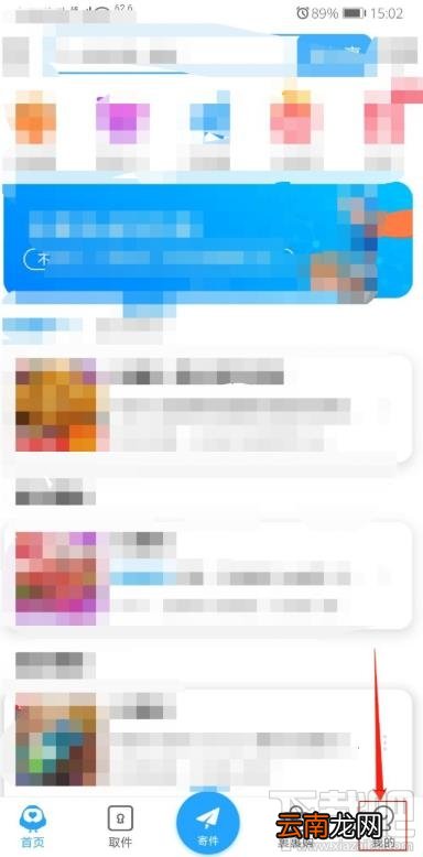 菜鸟裹裹怎么帮别人取快递?菜鸟裹裹添加亲友包裹的技巧
