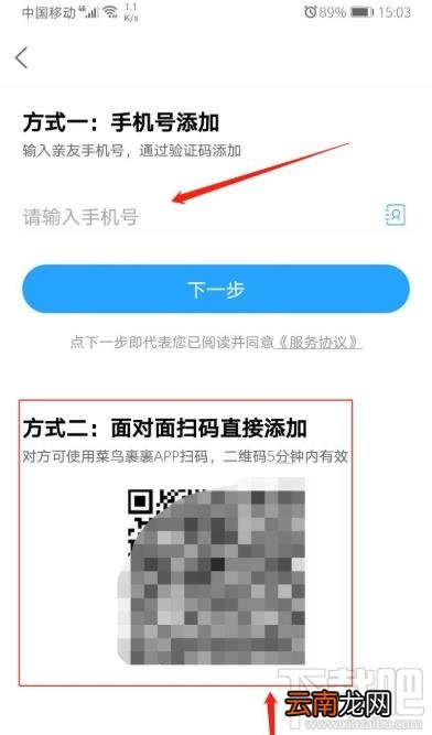 菜鸟裹裹怎么帮别人取快递?菜鸟裹裹添加亲友包裹的技巧