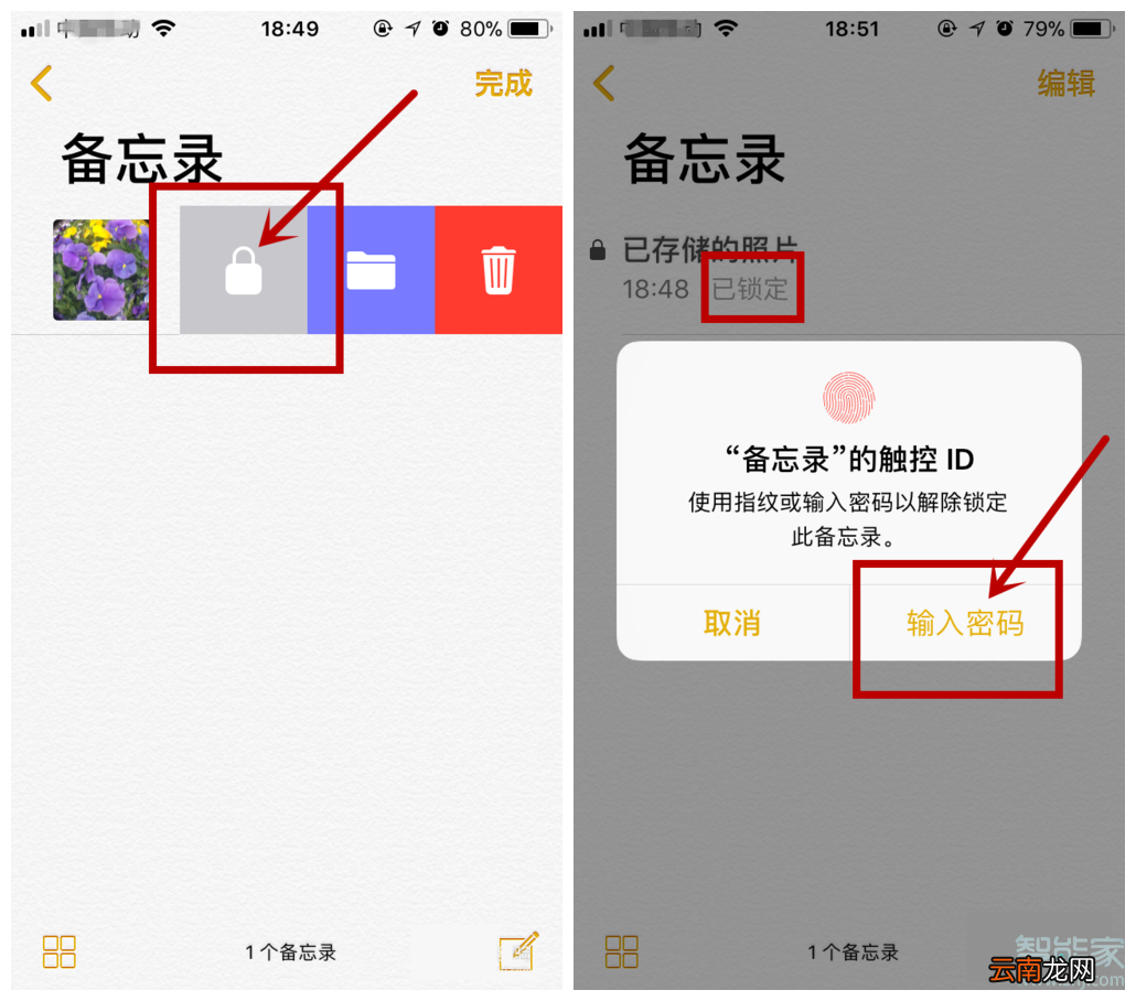 苹果11相册怎么设置密码