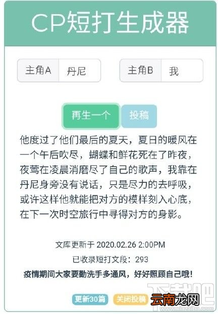 傻瓜文案生成器怎么玩?微博超火生成器网页地址大全