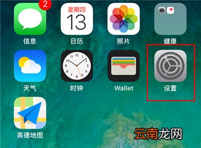 iphoneXR设置更新1去掉
