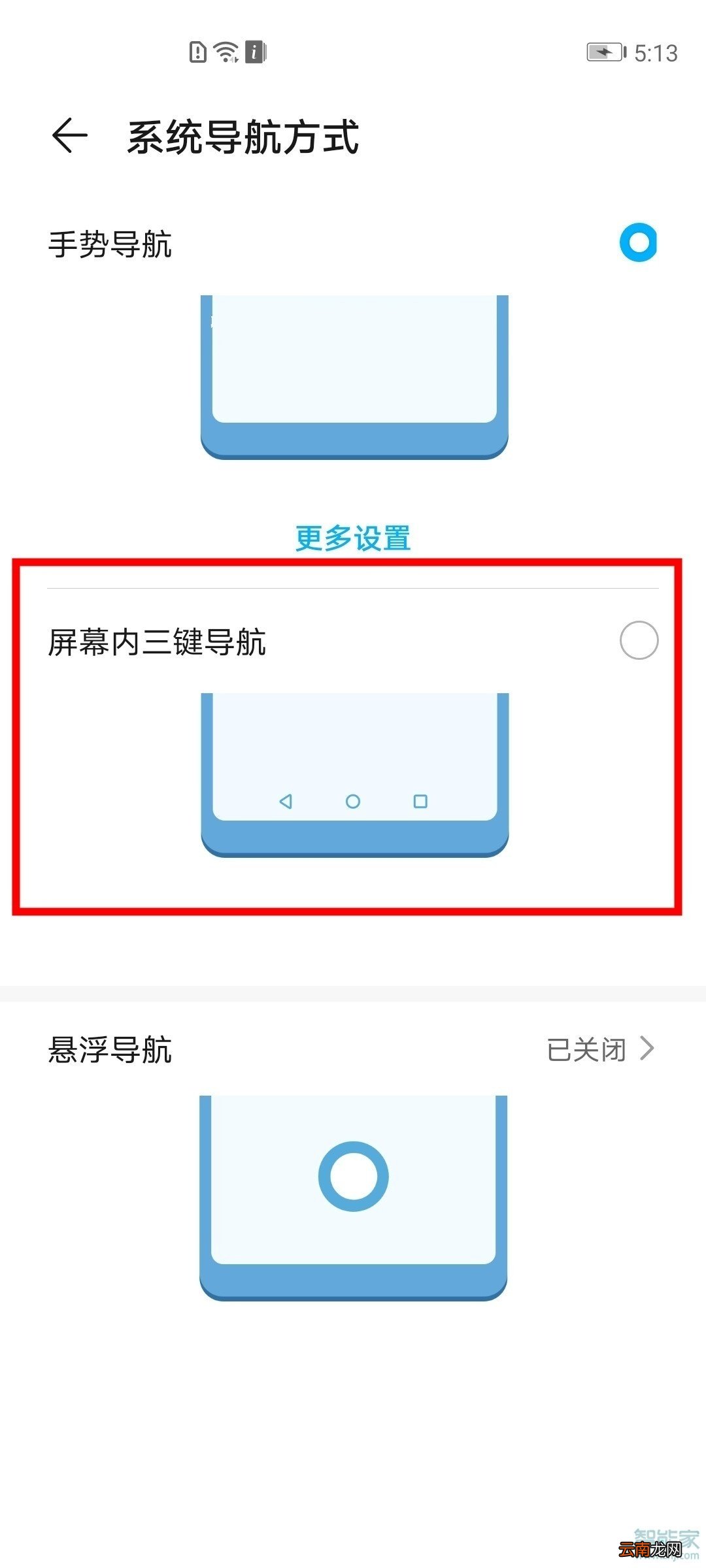华为nova6se手机怎么设置返回键