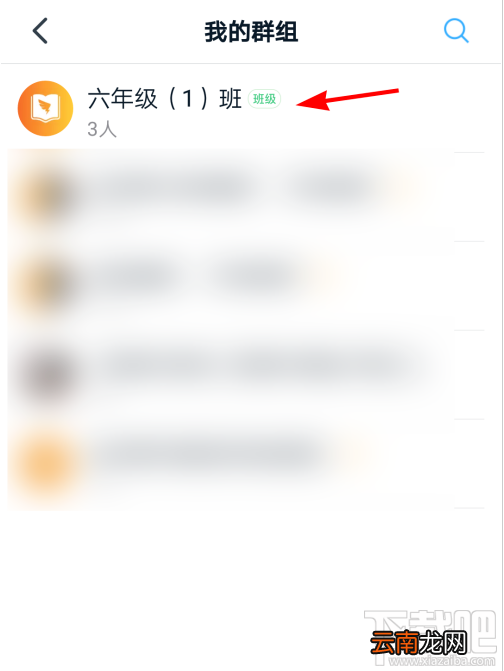 钉钉群收款怎么发起？钉钉发起群收款教程