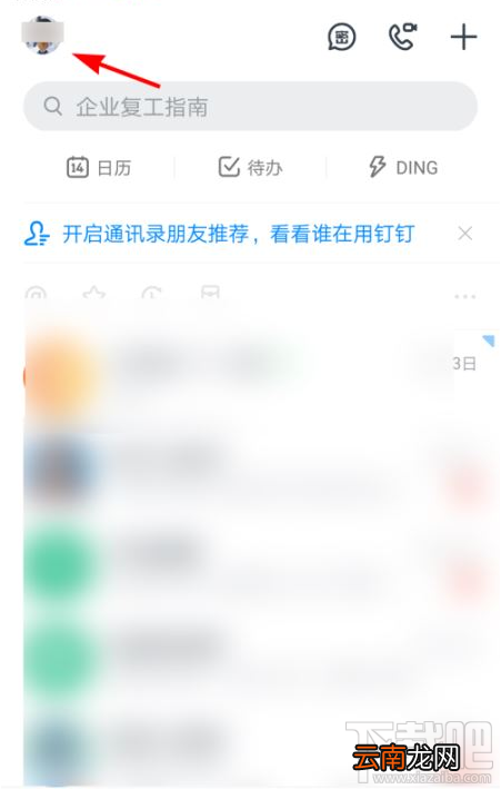钉钉群收款怎么发起？钉钉发起群收款教程