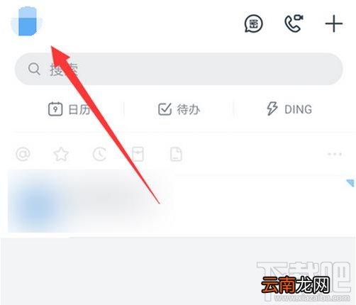 钉钉收藏的选项在哪？钉钉打开收藏教程