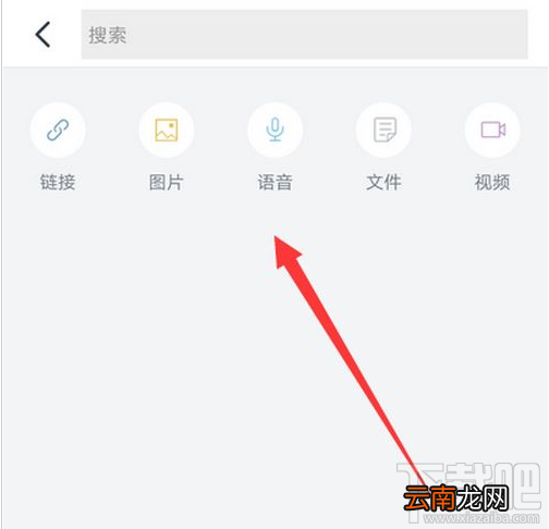 钉钉收藏的选项在哪？钉钉打开收藏教程