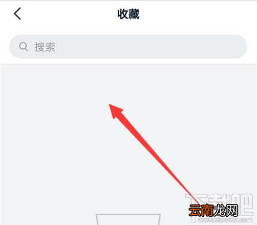 钉钉收藏的选项在哪？钉钉打开收藏教程