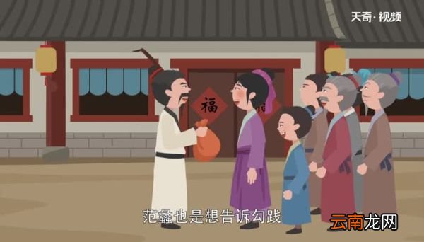 范蠡为什么要离开勾践 范蠡如何辅佐勾践