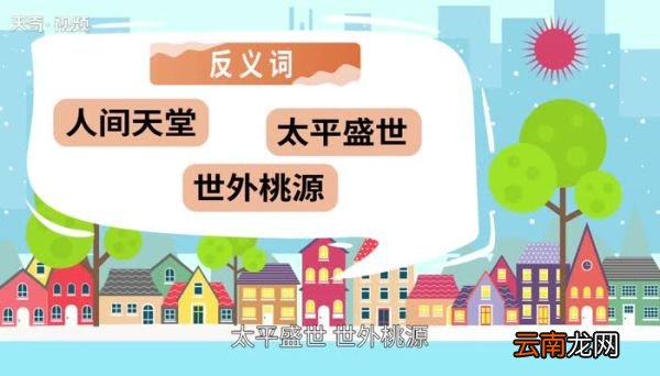人间地狱的意思 人间地狱是什么意思