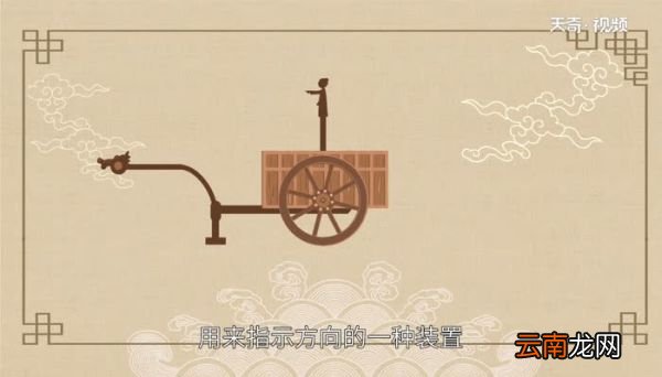 指南车是谁发明 谁发明了指南车