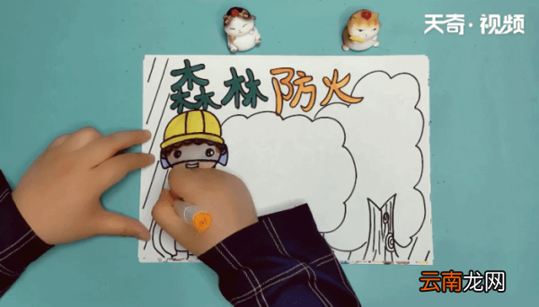森林防火手抄报 森林防火画报