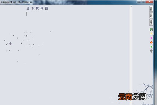 大神码字设置敏感词具体操作步骤