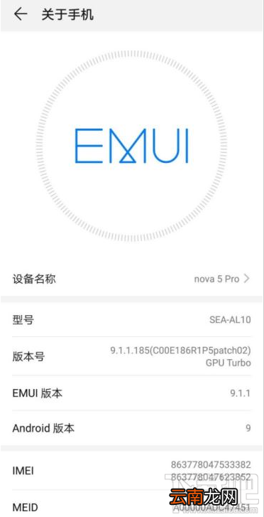 华为手机如何关闭自动保存抖音账号密码？