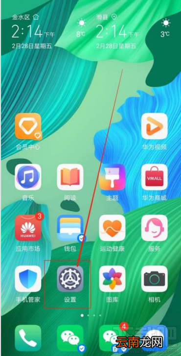 华为手机如何关闭自动保存抖音账号密码？