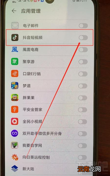 华为手机如何关闭自动保存抖音账号密码？