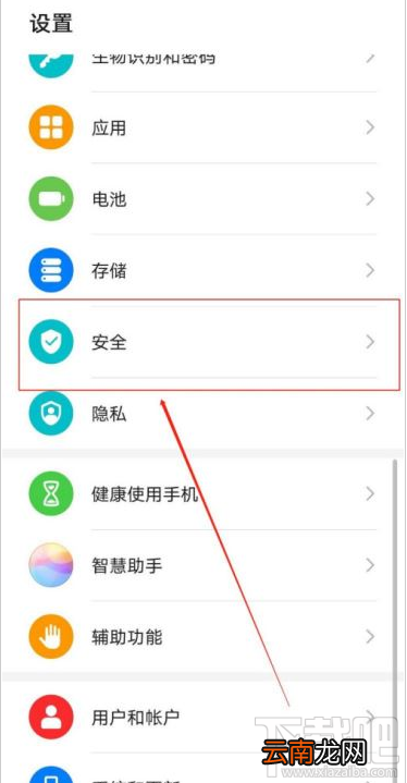 华为手机如何关闭自动保存抖音账号密码？