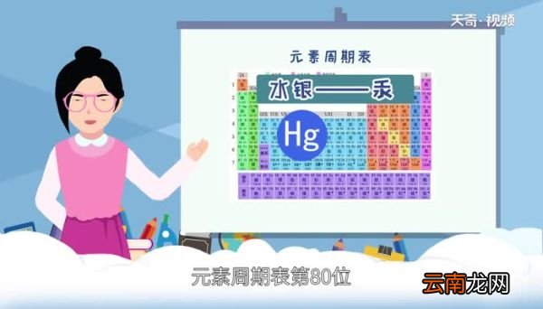 水银有毒吗 水银是否有毒