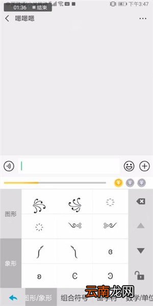 章鱼输入法找到特殊符号位置具体操作步骤