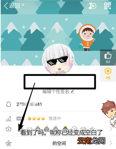 手机qq昵称怎么弄成空白
