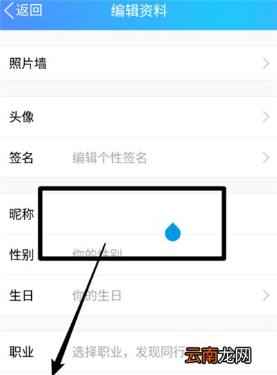 手机qq昵称怎么弄成空白