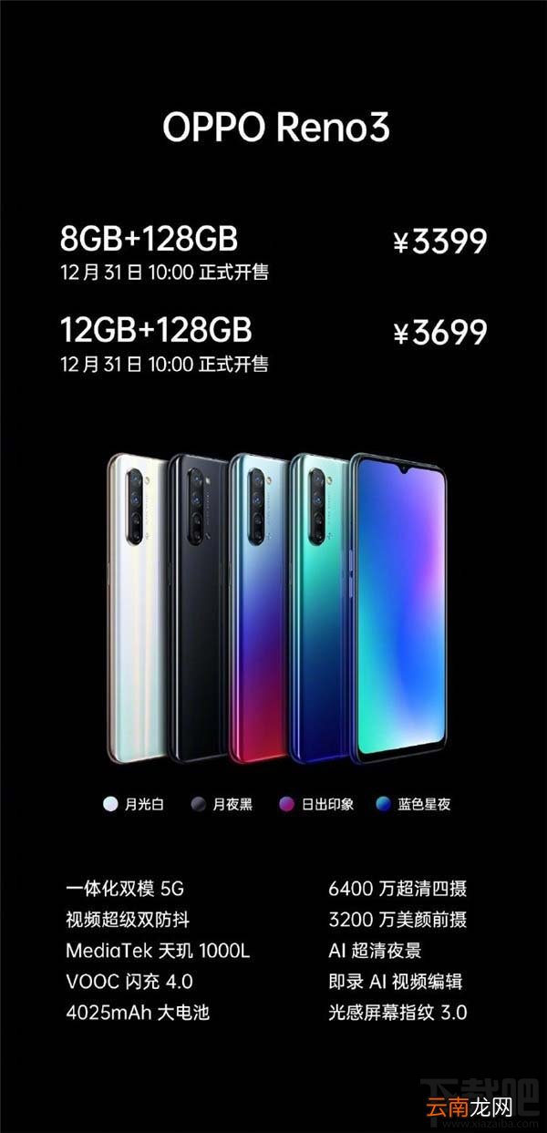 opporeno3和reno3pro哪款好？opporeno3和reno3pro全面对比评测