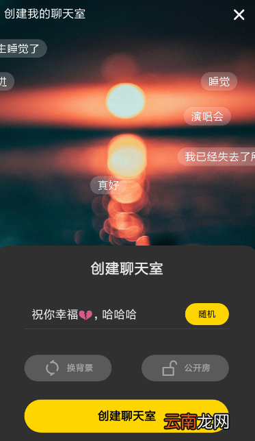 快手小游戏创建聊天室教程