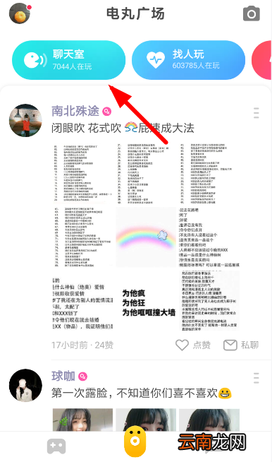 快手小游戏创建聊天室教程