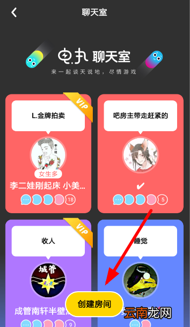 快手小游戏创建聊天室教程