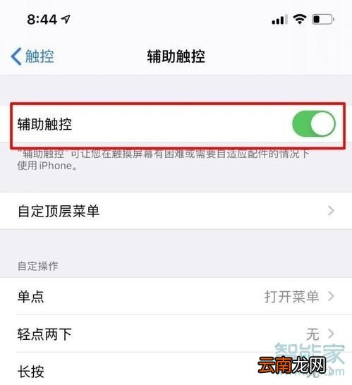 苹果11怎么弄出小圆球