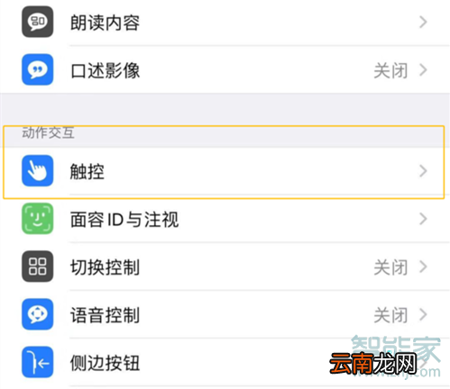 苹果11怎么弄出小圆球