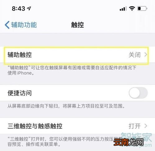 苹果11怎么弄出小圆球