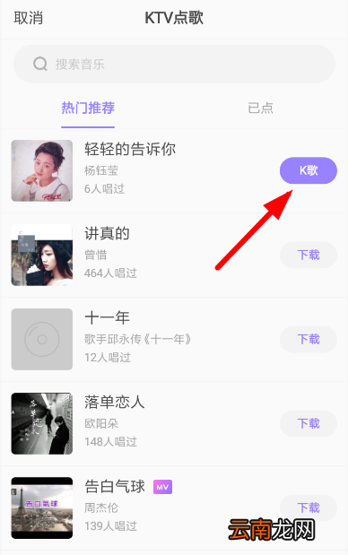 快手小游戏k歌玩法详解