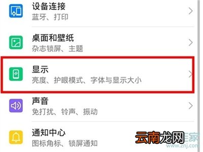 华为黑白模式切换在哪里调