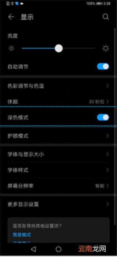 华为黑白模式切换在哪里调