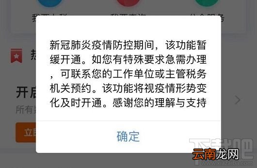 个人所得税app暂缓开通怎么办？个人所得税年度综合所得汇算方法指南