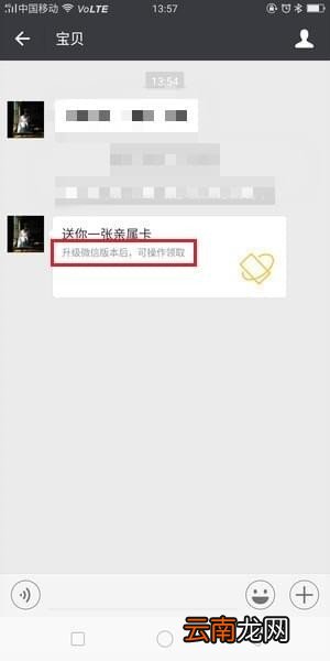 微信亲属卡设置教程