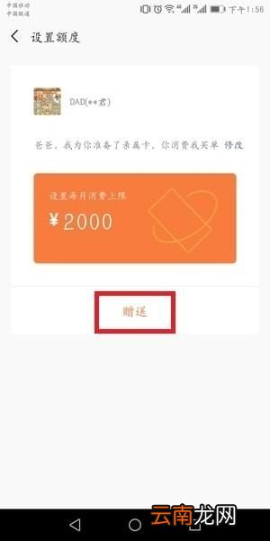 微信亲属卡设置教程