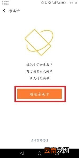 微信亲属卡设置教程