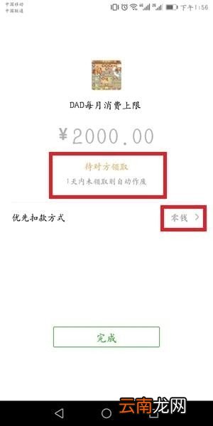 微信亲属卡设置教程