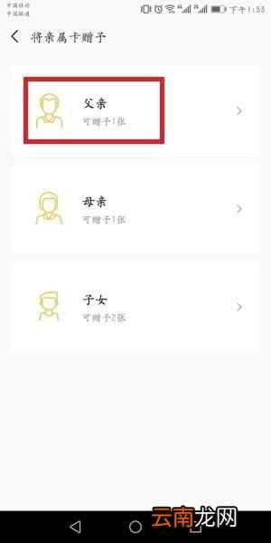 微信亲属卡设置教程