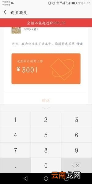 微信亲属卡设置教程