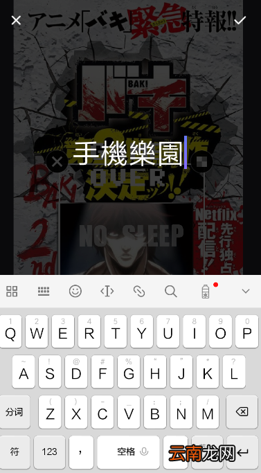 蒸汽波相机添加文字教程