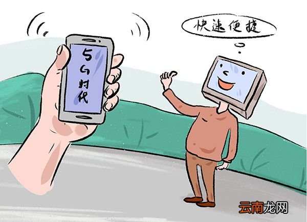 5g网络需要换手机吗 5g手机什么时候买合适
