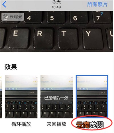 iphone长曝光设置在哪里