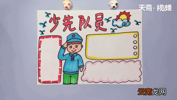 红色手抄报 红色画报